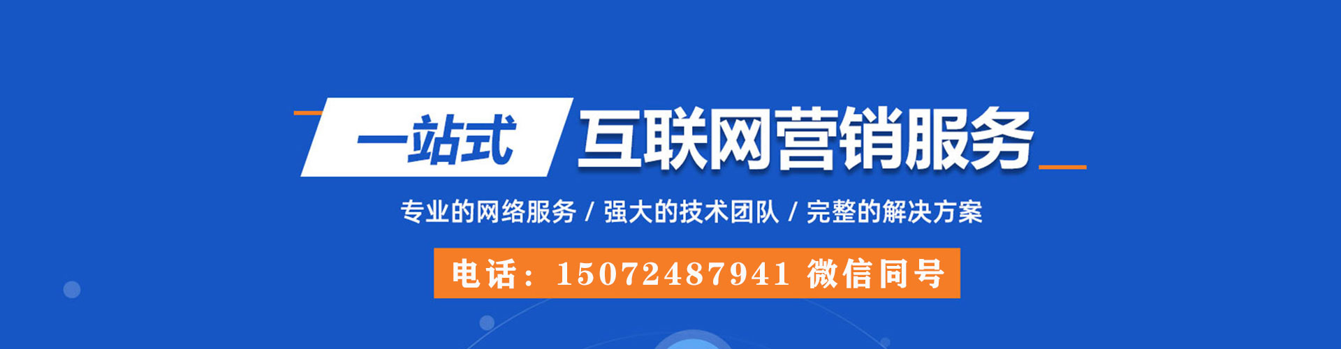 船营sem运营